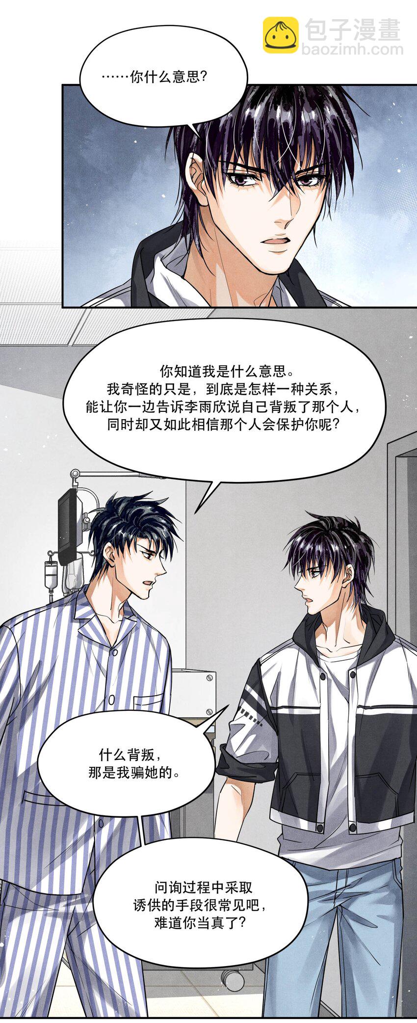 95 情不自禁-第98话