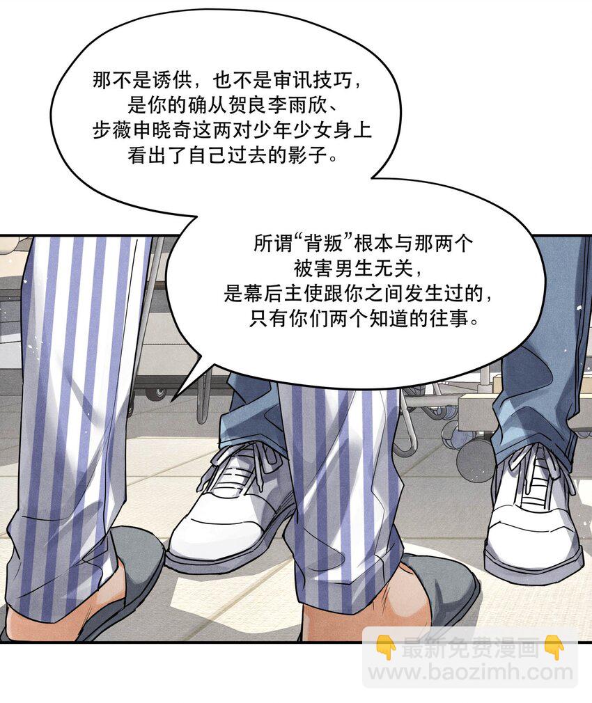 95 情不自禁-第98话