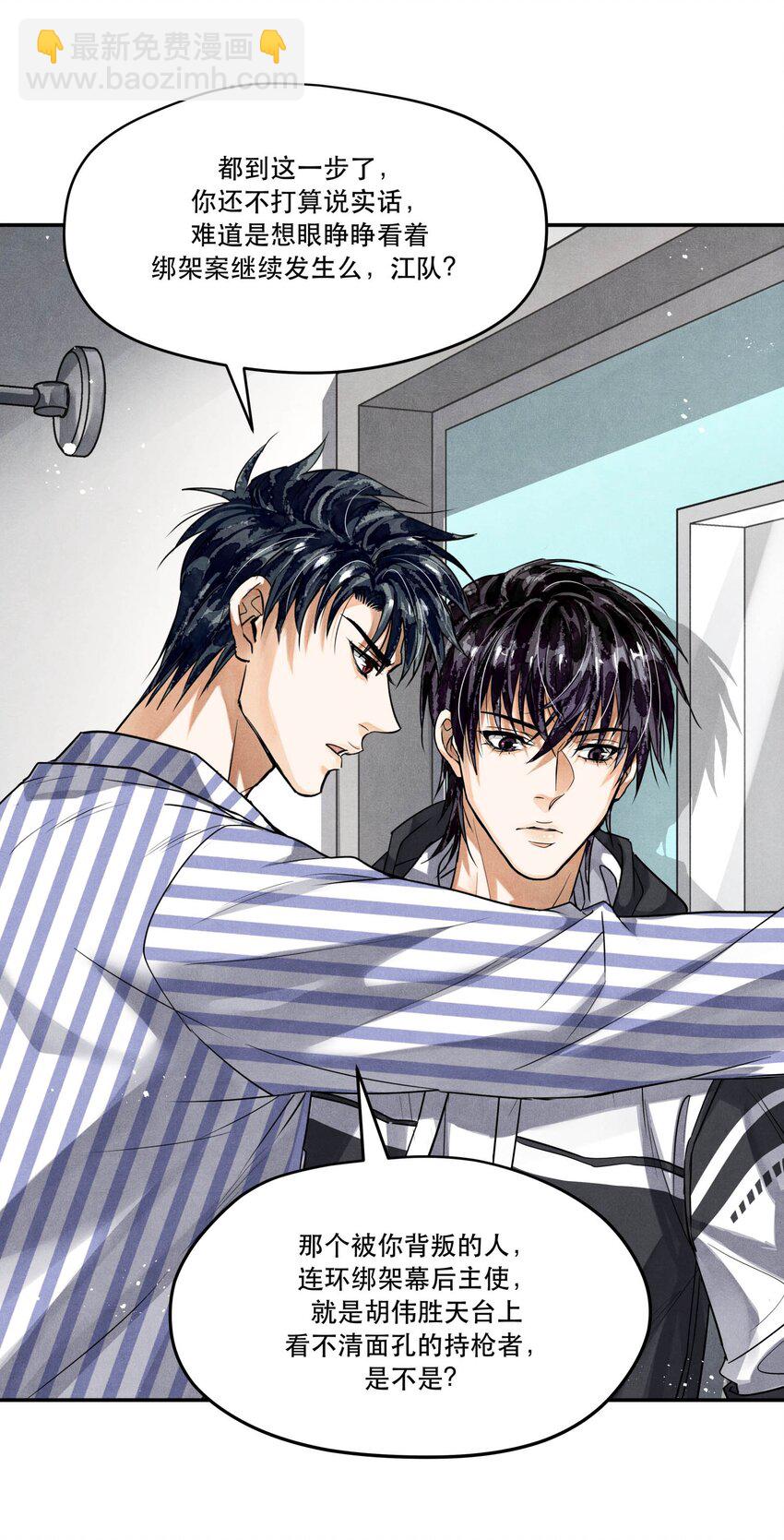 95 情不自禁-第98话