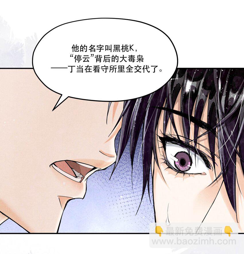 95 情不自禁-第98话