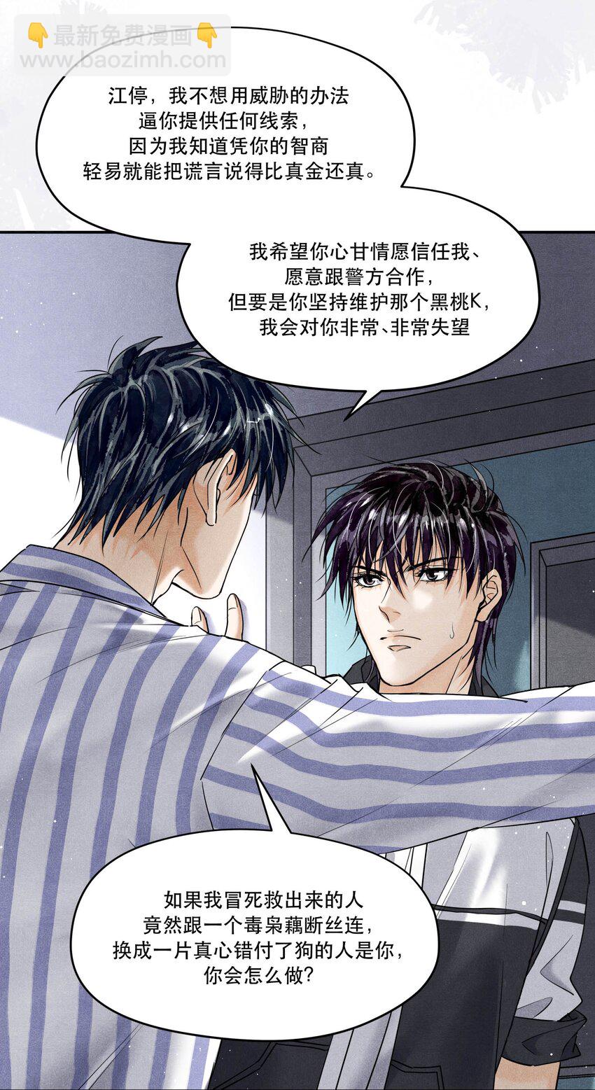 95 情不自禁-第98话