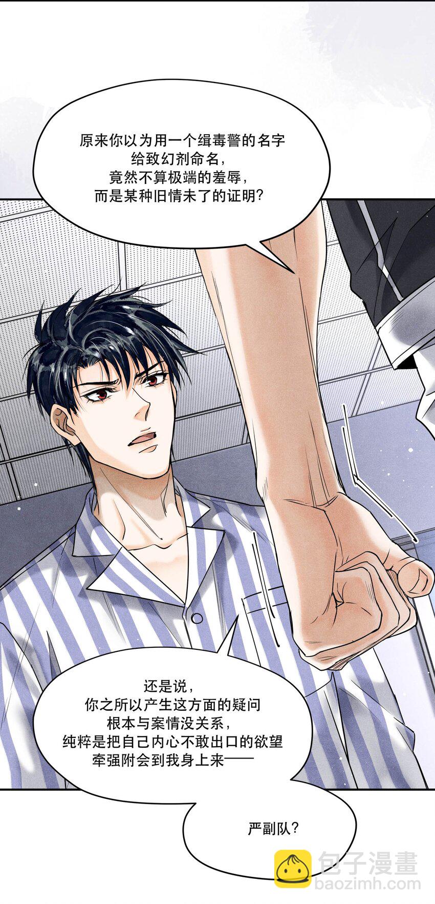 95 情不自禁-第98话