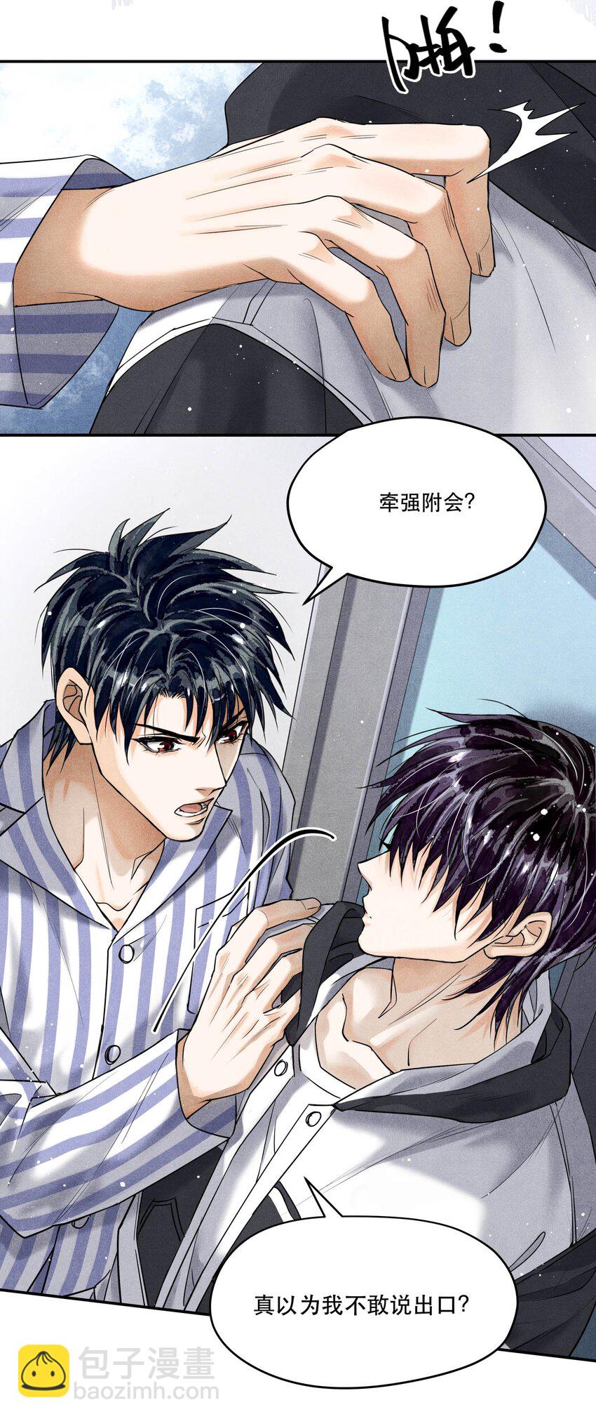 95 情不自禁-第98话