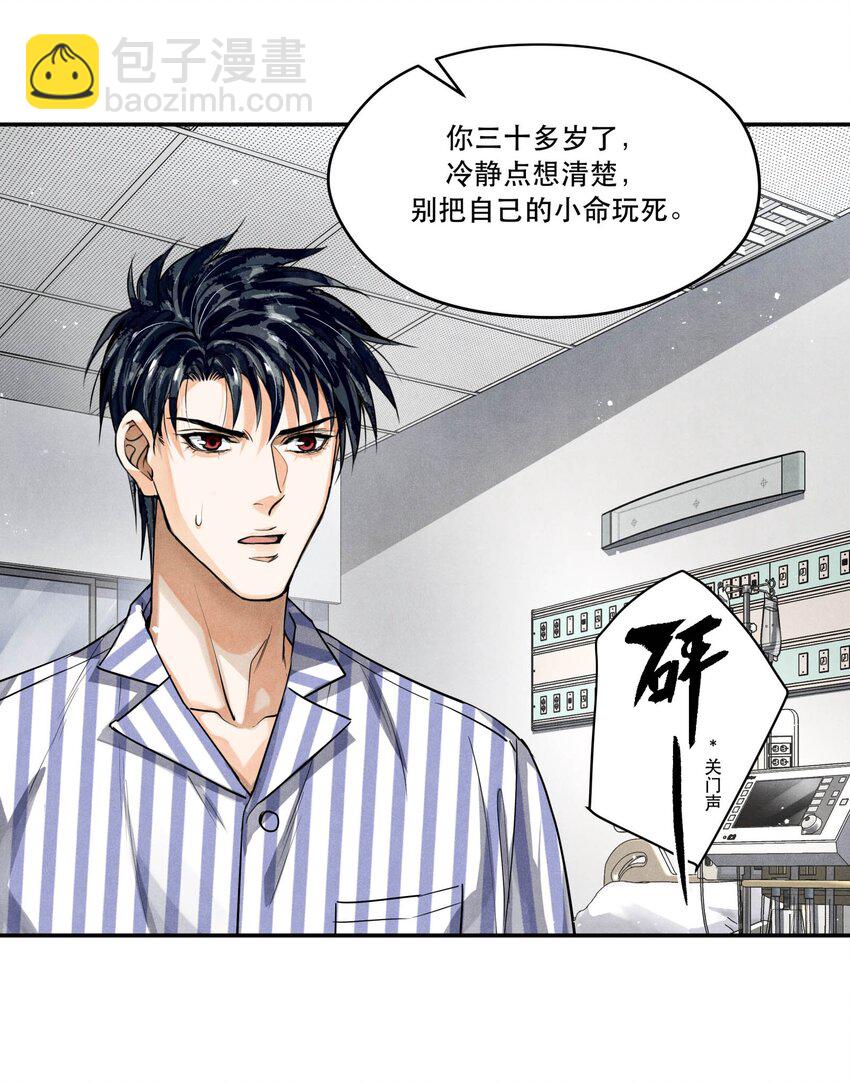 95 情不自禁-第98话