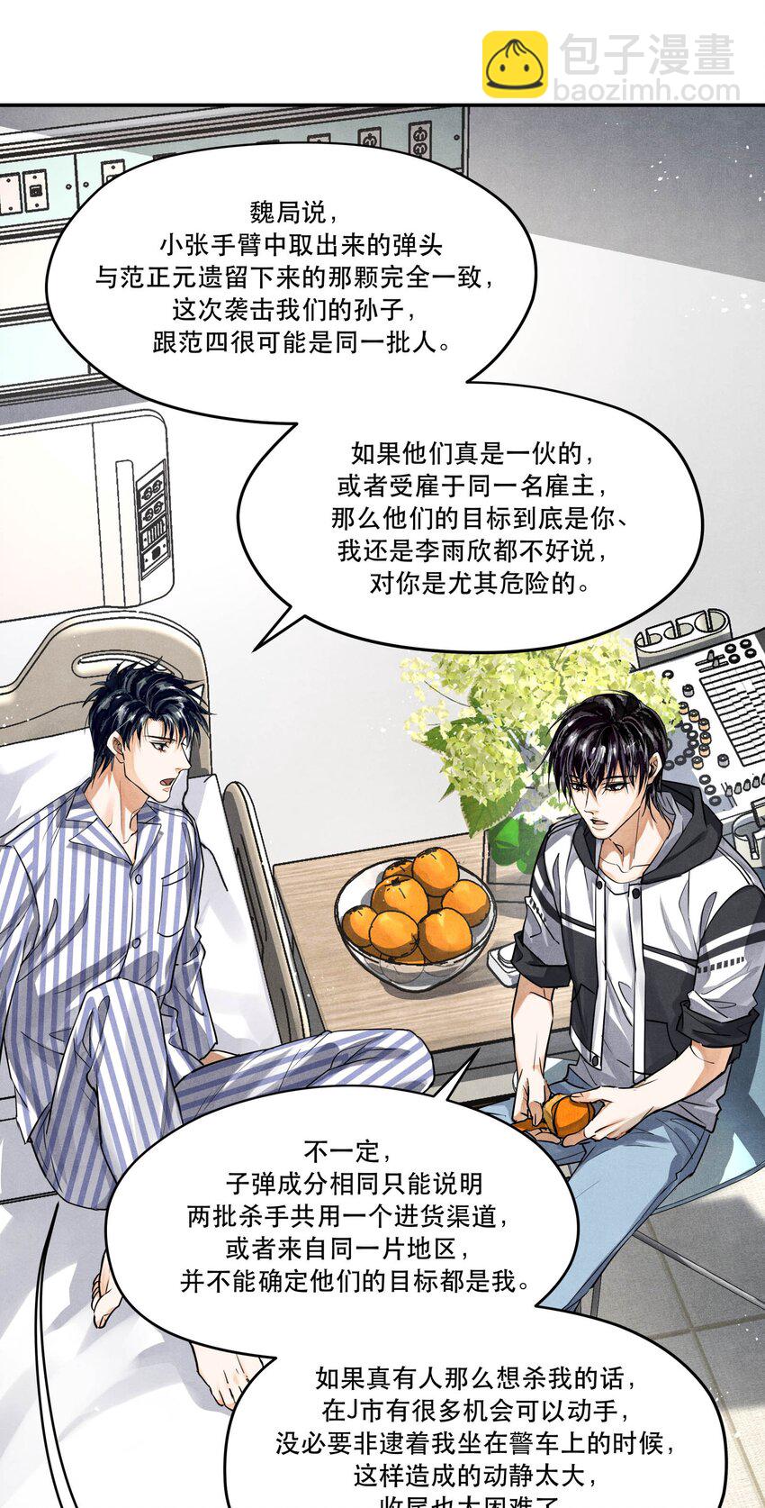 95 情不自禁-第98话