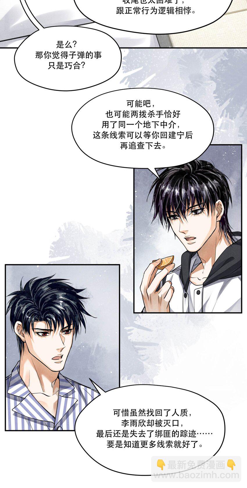 95 情不自禁-第98话