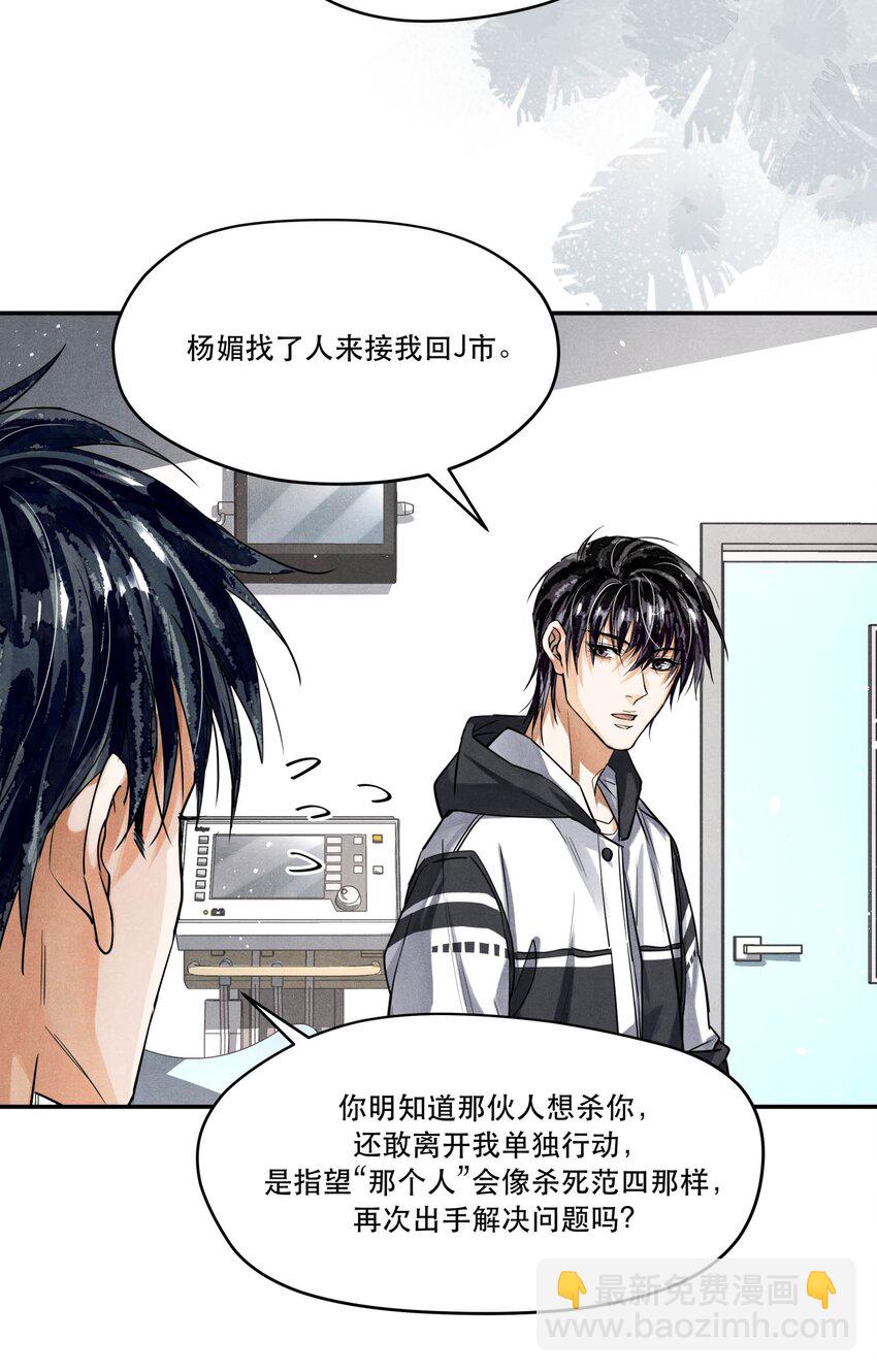 95 情不自禁-第98话