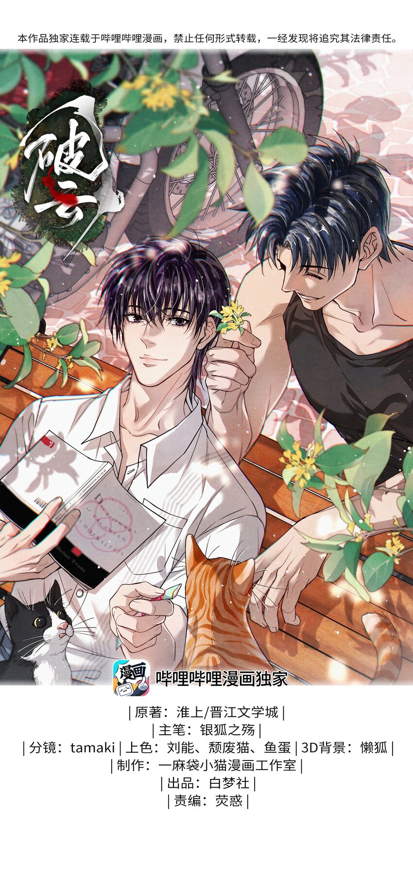 97 还没遇到喜欢的人-第100话