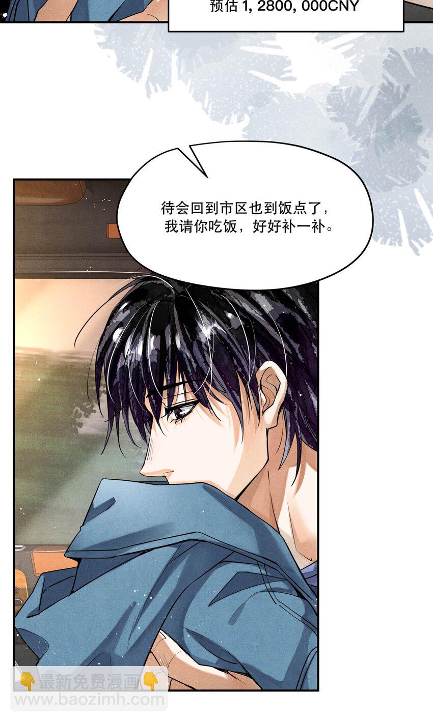 97 还没遇到喜欢的人-第100话