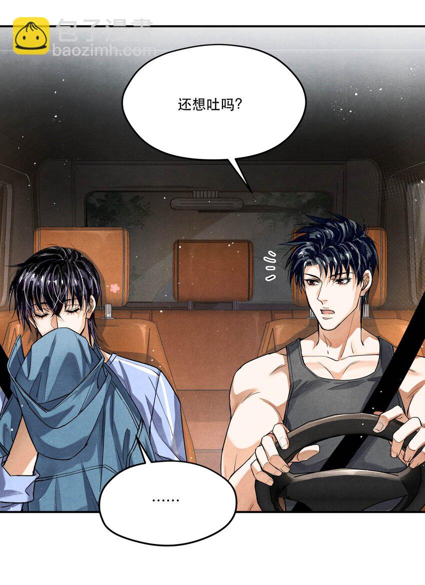 97 还没遇到喜欢的人-第100话