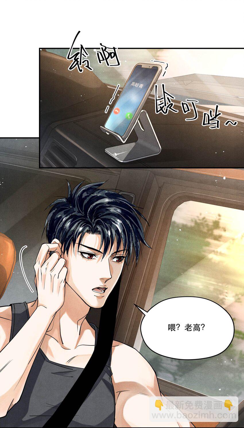 97 还没遇到喜欢的人-第100话