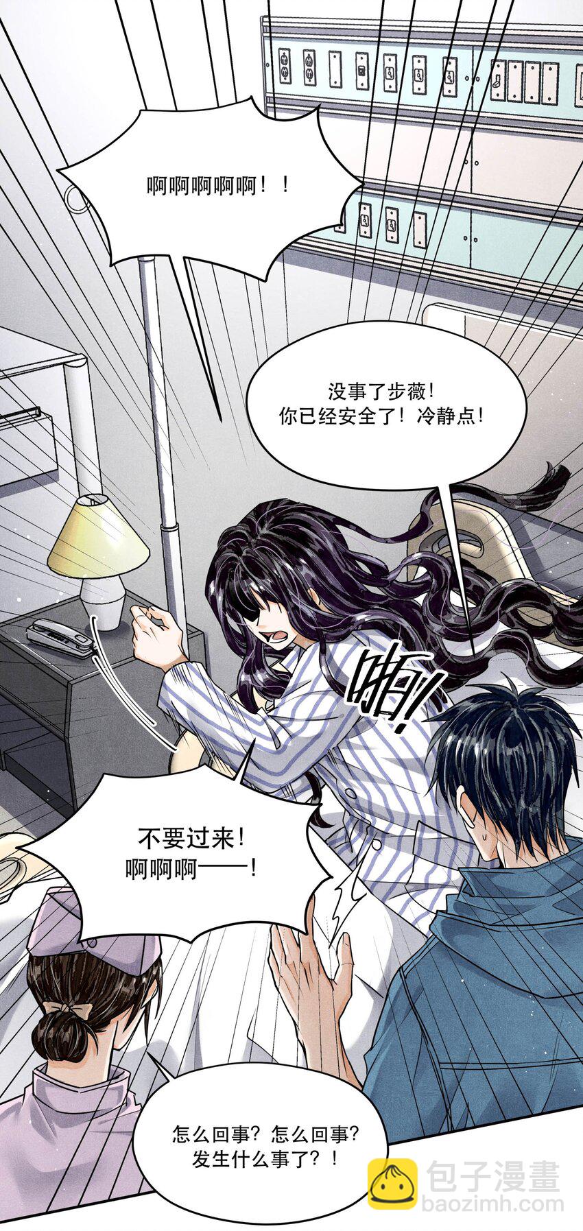 97 还没遇到喜欢的人-第100话