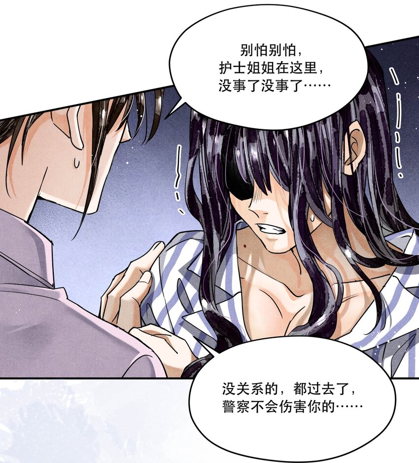 97 还没遇到喜欢的人-第100话