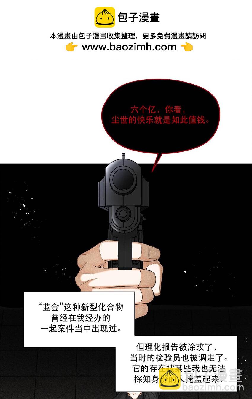 97 还没遇到喜欢的人-第100话