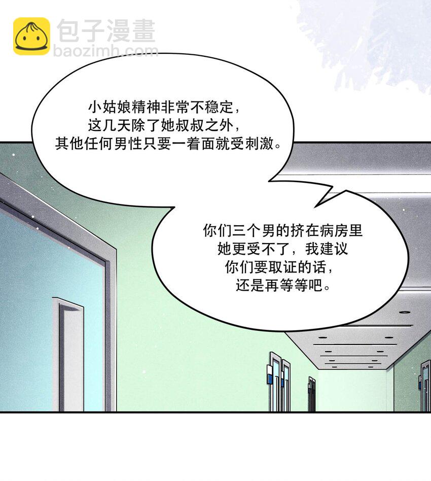 97 还没遇到喜欢的人-第100话