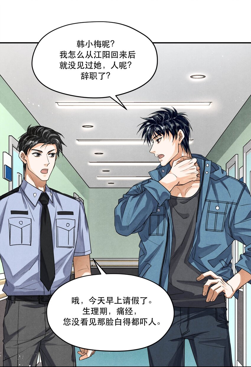 97 还没遇到喜欢的人-第100话