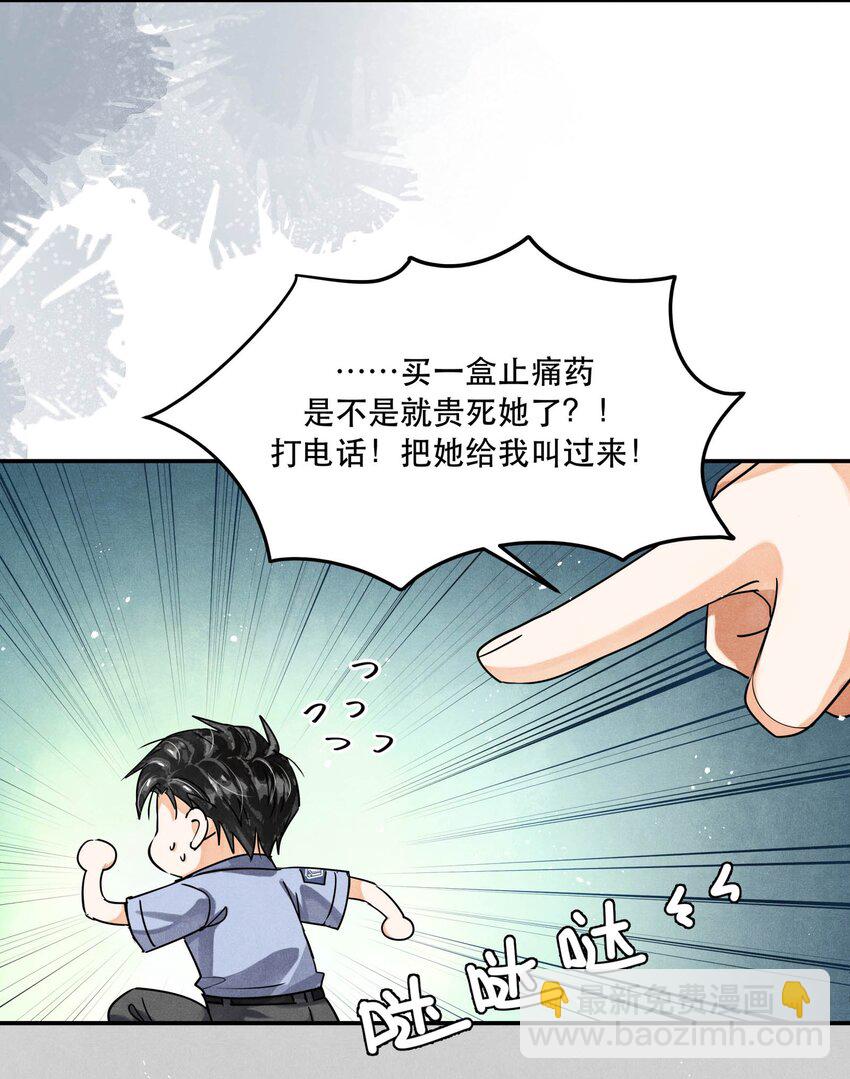 97 还没遇到喜欢的人-第100话