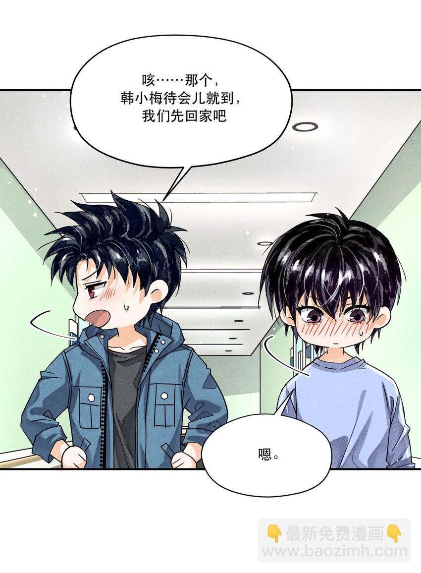 97 还没遇到喜欢的人-第100话