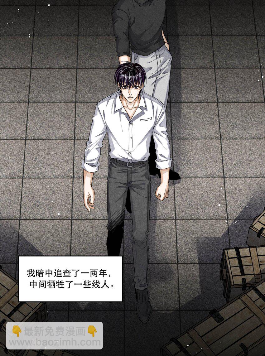 97 还没遇到喜欢的人-第100话