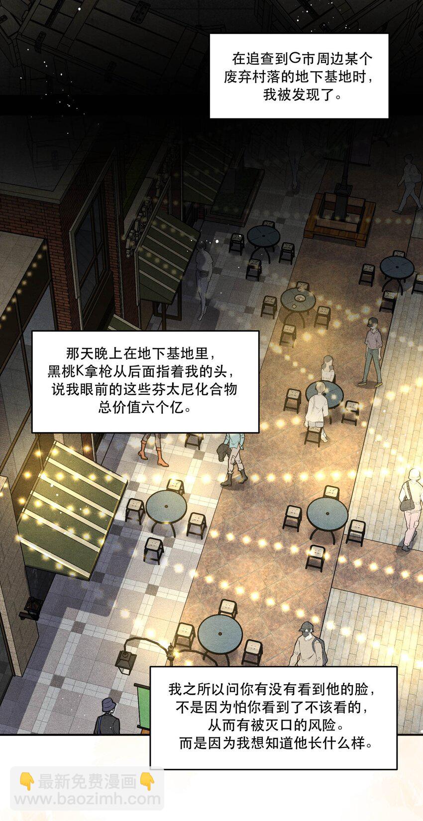 97 还没遇到喜欢的人-第100话