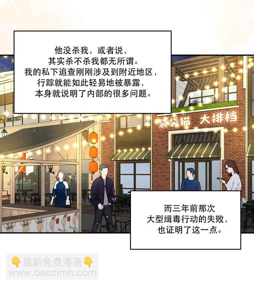 97 还没遇到喜欢的人-第100话