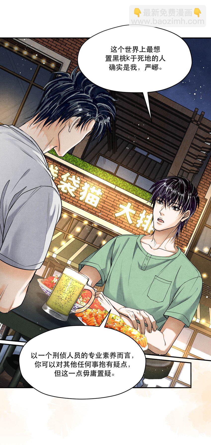 97 还没遇到喜欢的人-第100话