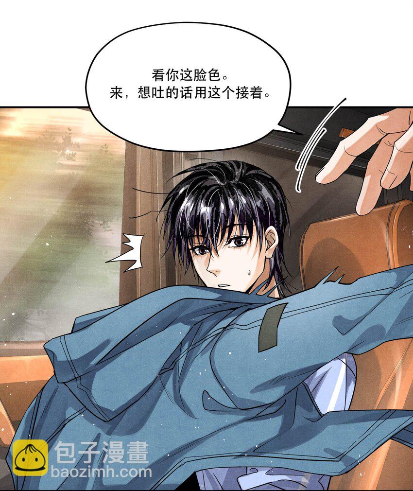 97 还没遇到喜欢的人-第100话