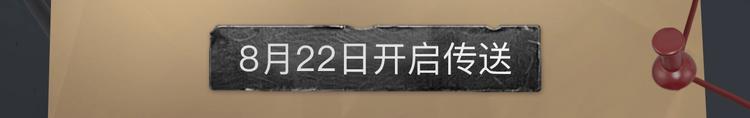 破雲2：吞海 - 破雲2：吞海行動啓動！ - 5