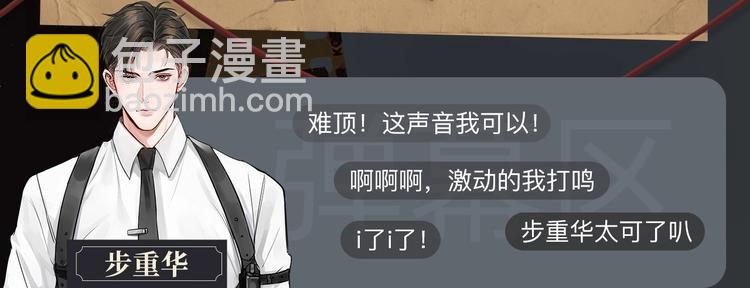 破雲2：吞海 - 破雲2：吞海行動啓動！ - 3