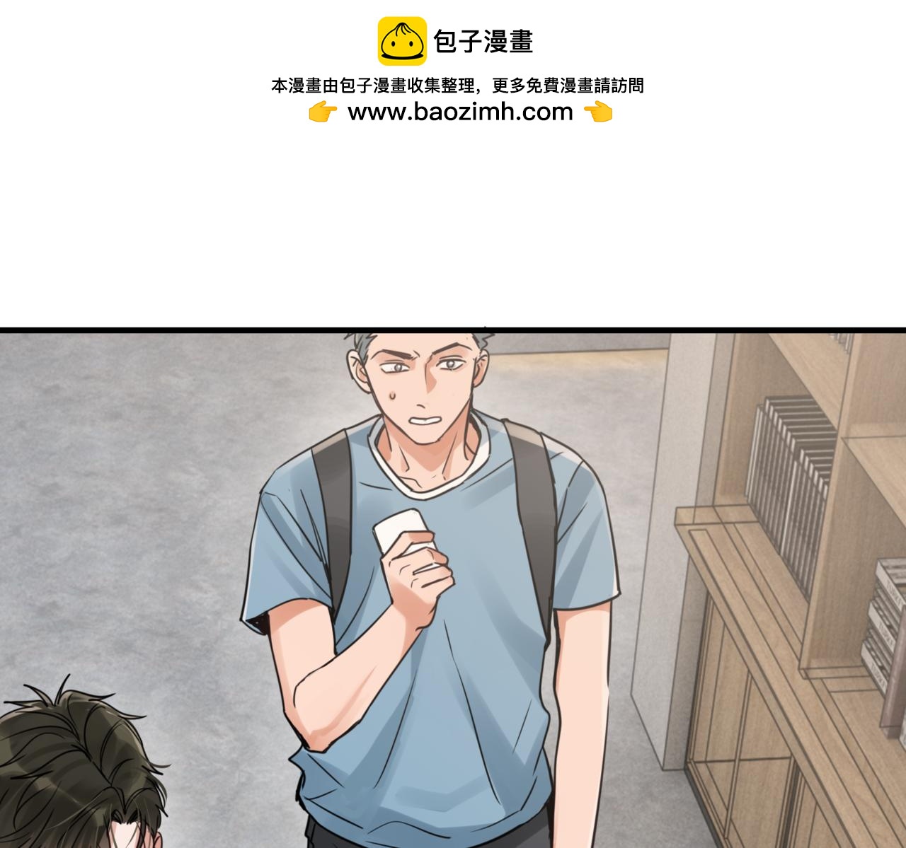 破雲2：吞海 - 第93話 找到你了！(1/3) - 1