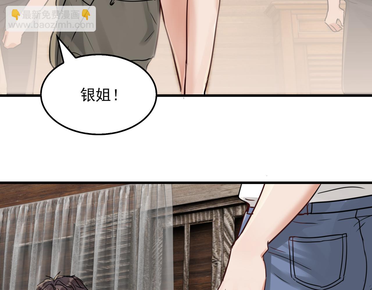 破雲2：吞海 - 第93話 找到你了！(3/3) - 6