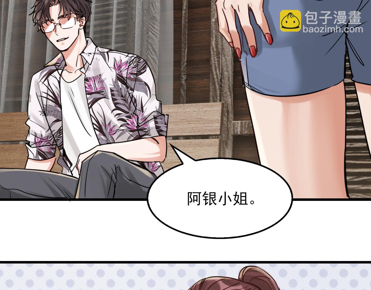 破雲2：吞海 - 第93話 找到你了！(3/3) - 1