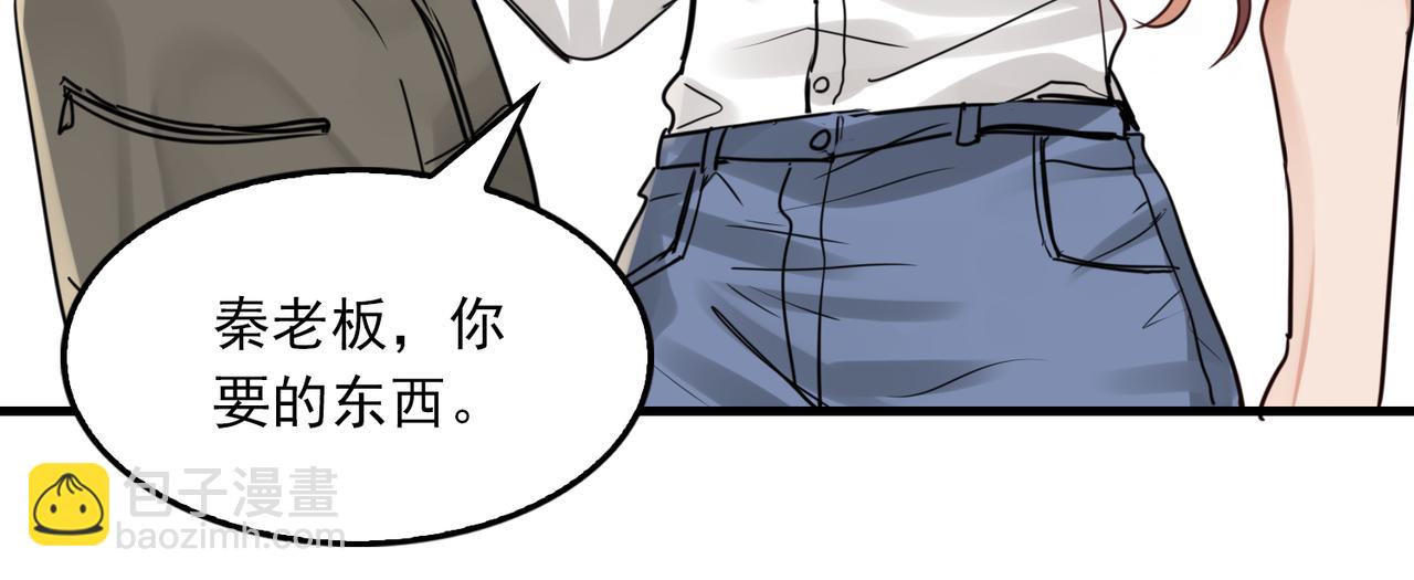 破雲2：吞海 - 第93話 找到你了！(3/3) - 3