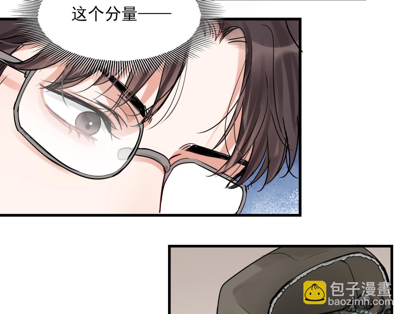 破雲2：吞海 - 第93話 找到你了！(3/3) - 5