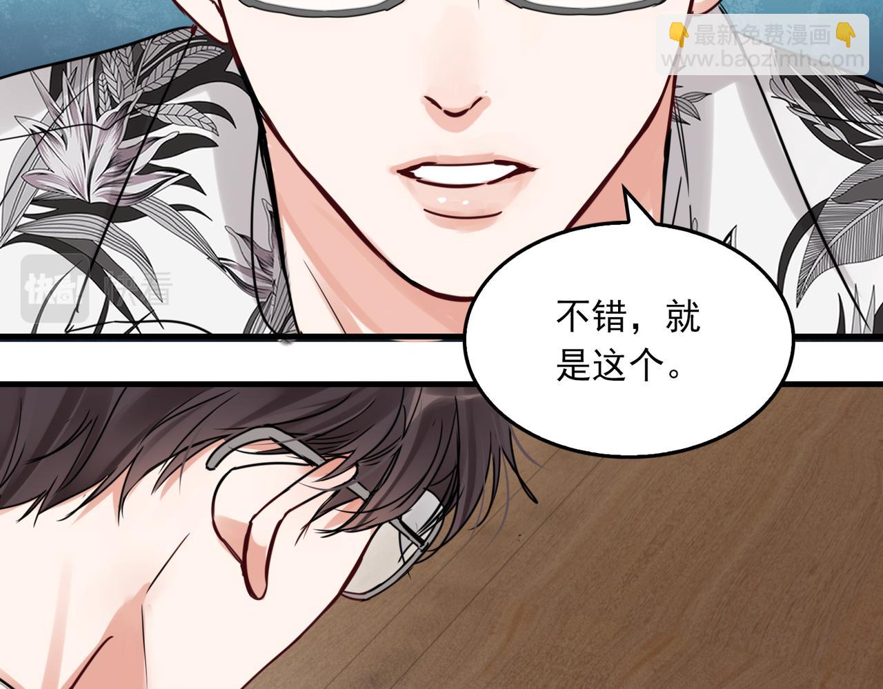 破雲2：吞海 - 第93話 找到你了！(3/3) - 1