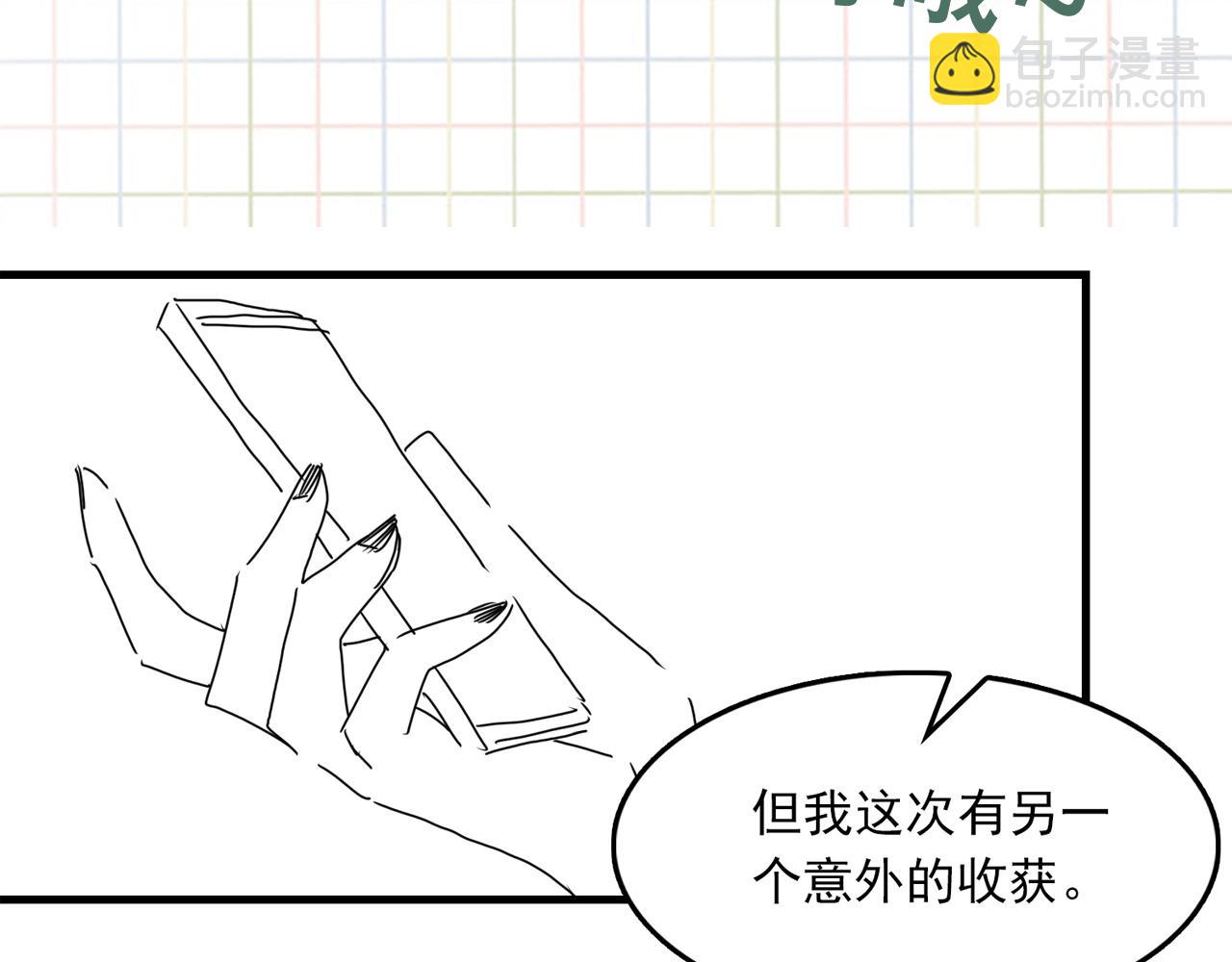 破雲2：吞海 - 第93話 找到你了！(3/3) - 1