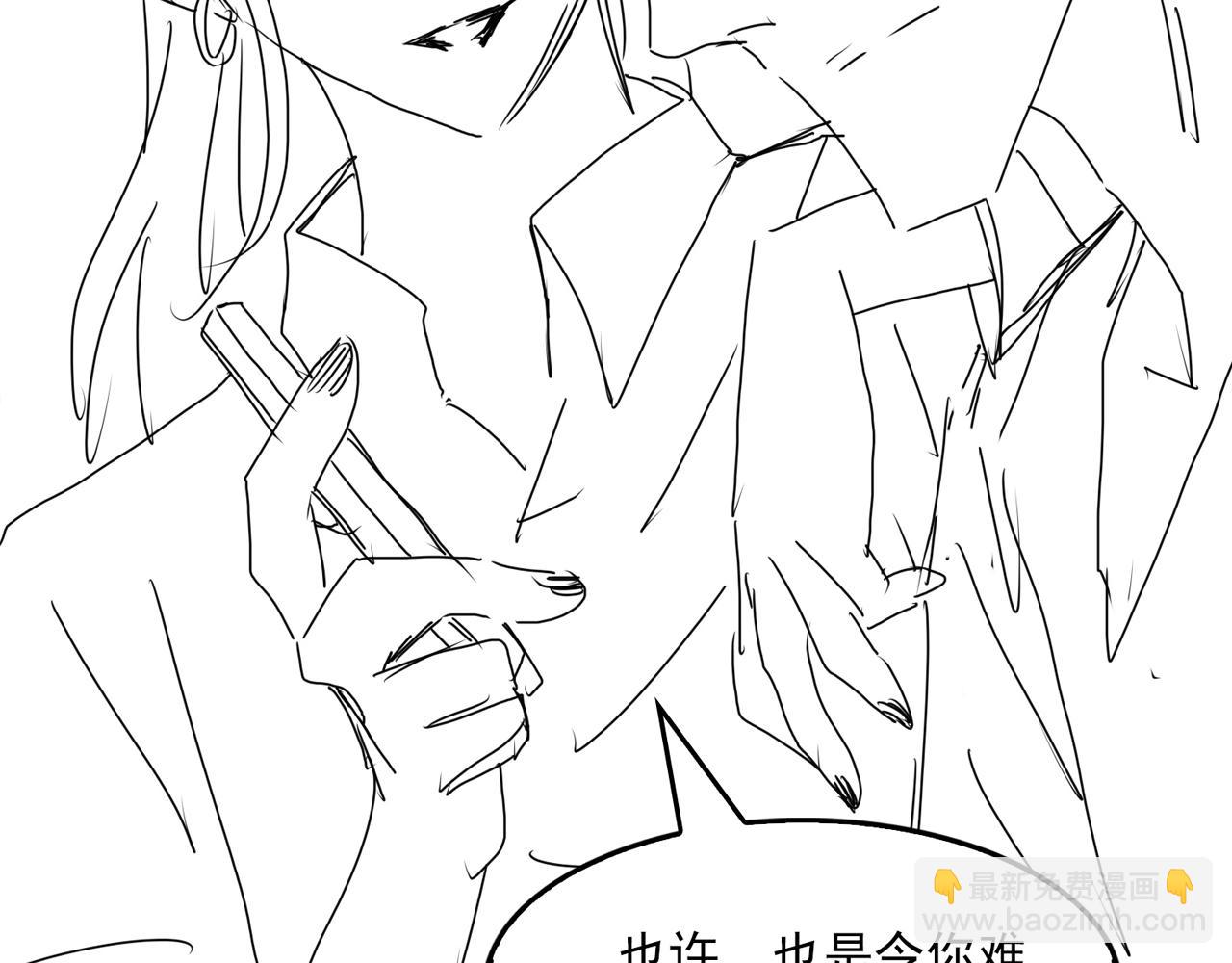 破雲2：吞海 - 第93話 找到你了！(3/3) - 3