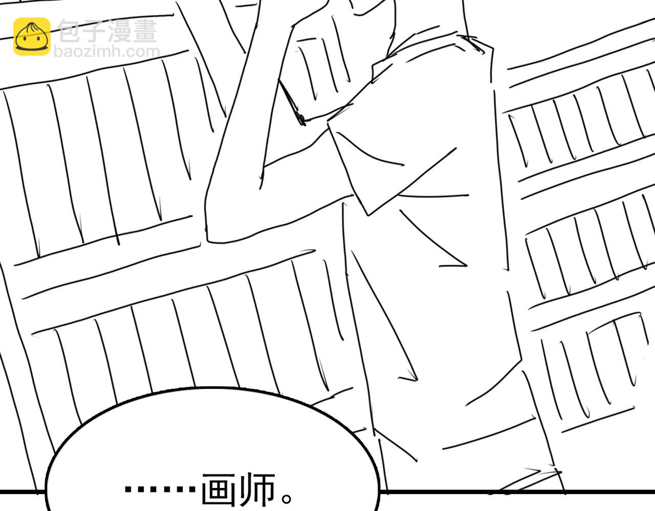 破雲2：吞海 - 第93話 找到你了！(3/3) - 6