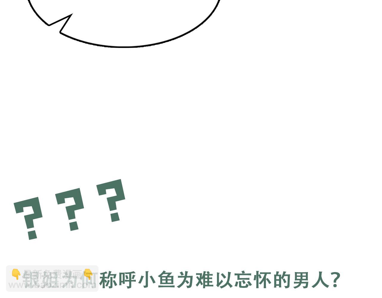 破雲2：吞海 - 第93話 找到你了！(3/3) - 1