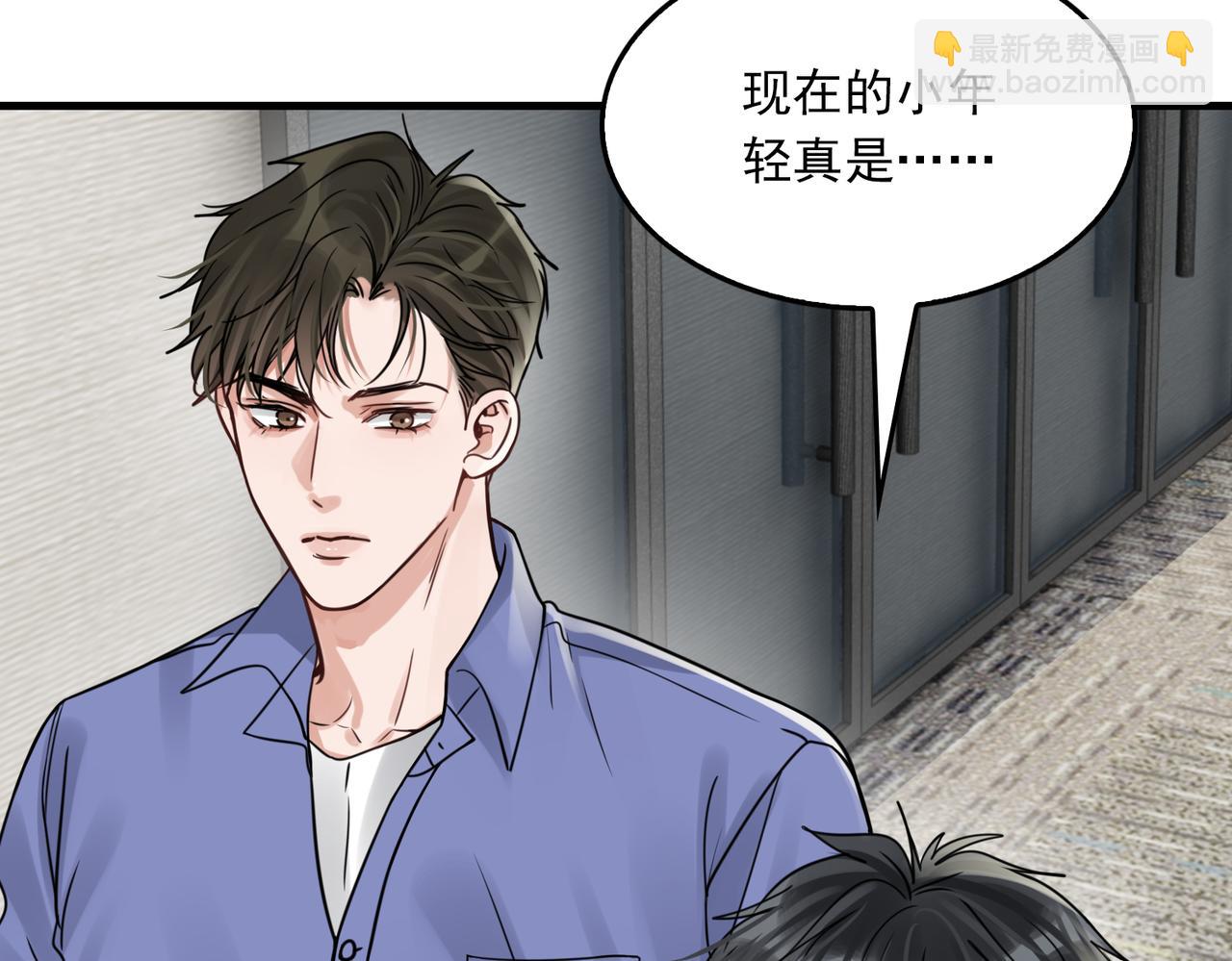 破雲2：吞海 - 第93話 找到你了！(1/3) - 8