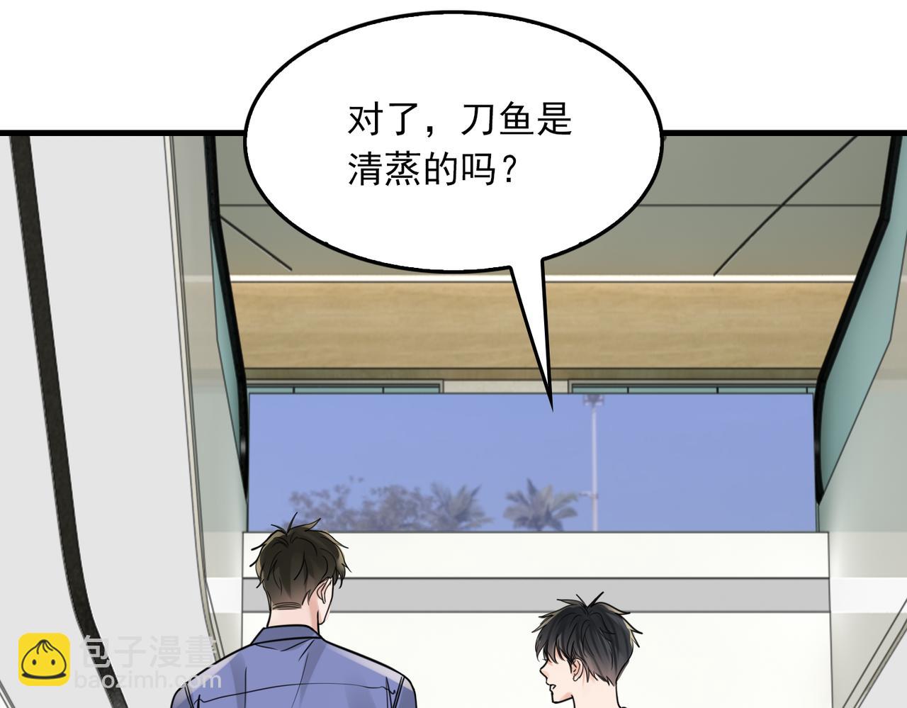 破雲2：吞海 - 第93話 找到你了！(1/3) - 2