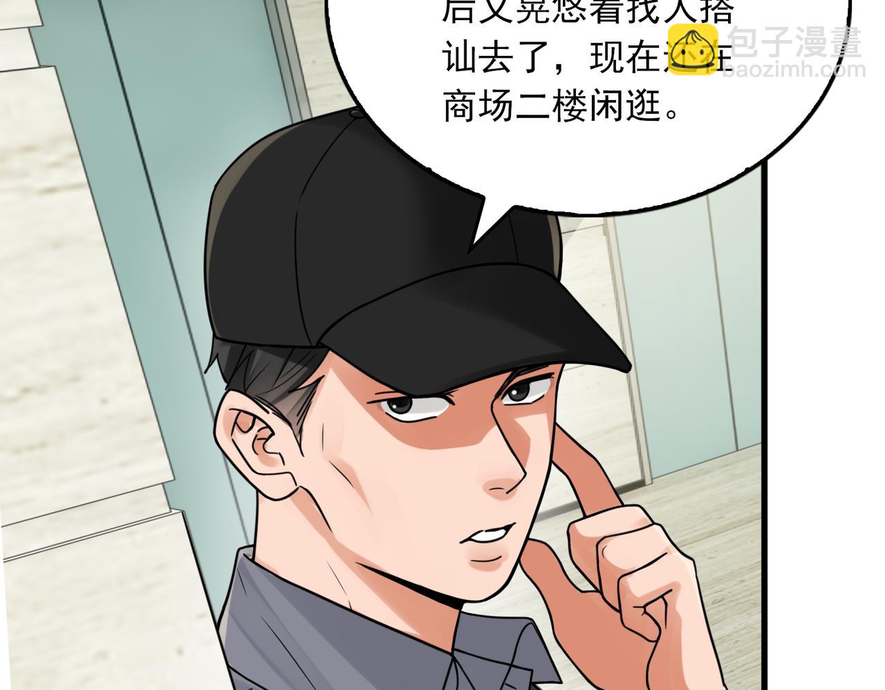 破雲2：吞海 - 第93話 找到你了！(1/3) - 1