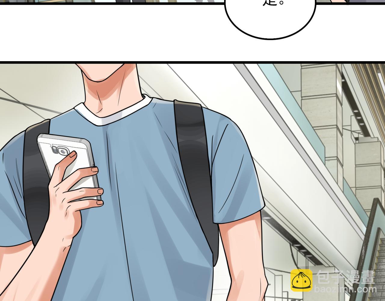 破雲2：吞海 - 第93話 找到你了！(1/3) - 4