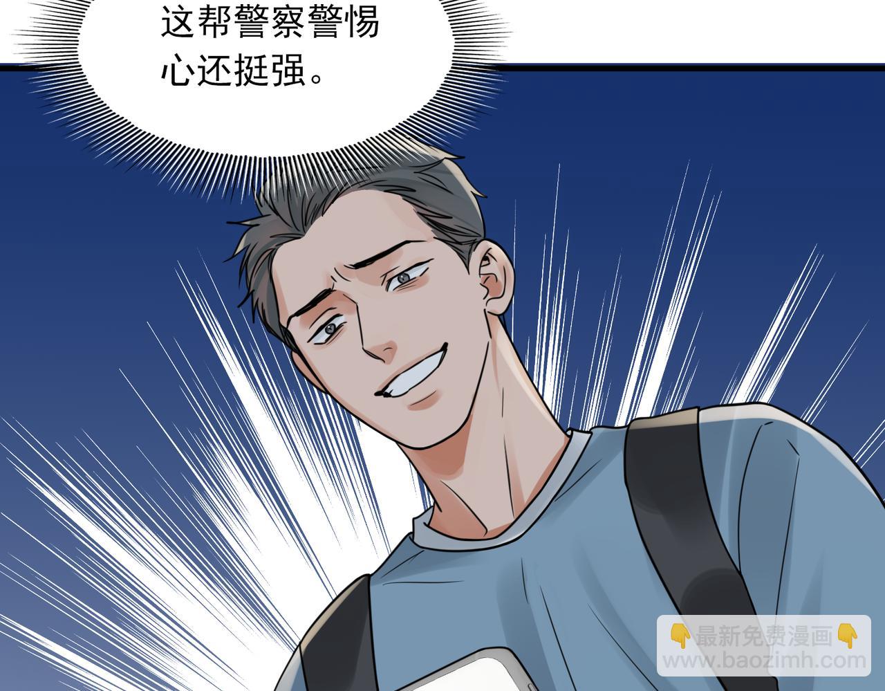 破雲2：吞海 - 第93話 找到你了！(2/3) - 6