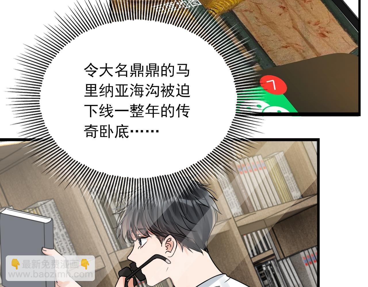 破雲2：吞海 - 第93話 找到你了！(2/3) - 2