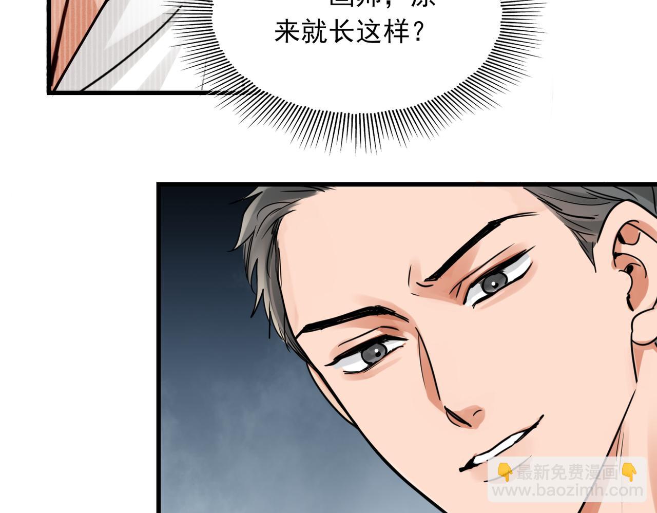 破雲2：吞海 - 第93話 找到你了！(2/3) - 5