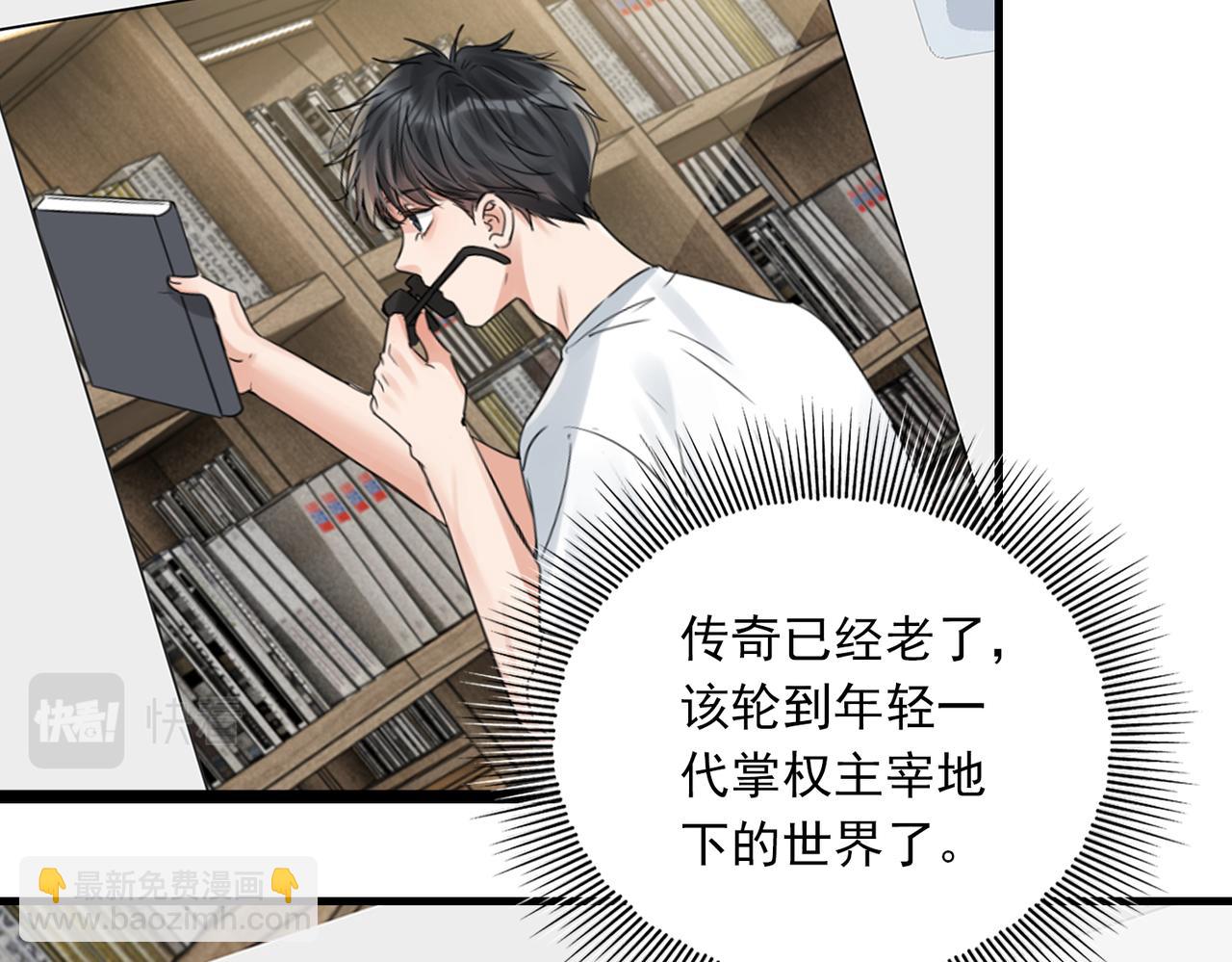 破雲2：吞海 - 第93話 找到你了！(2/3) - 7