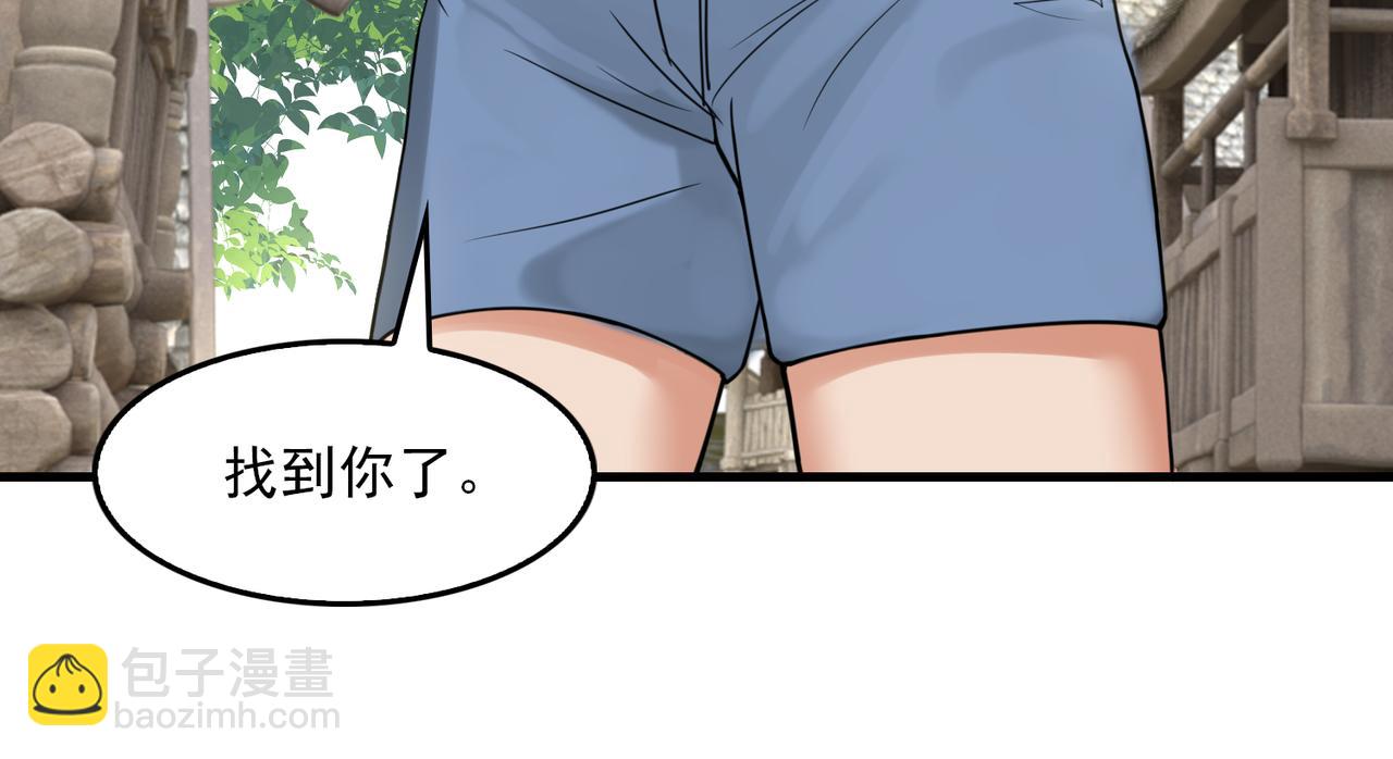 破雲2：吞海 - 第93話 找到你了！(2/3) - 7