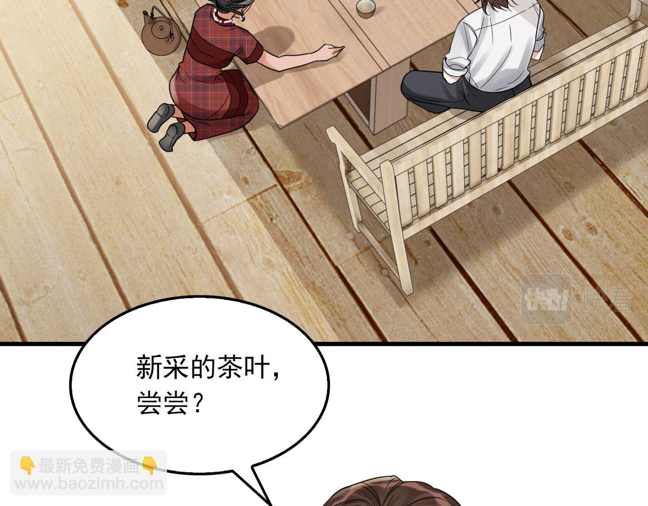 破雲2：吞海 - 第93話 找到你了！(2/3) - 2