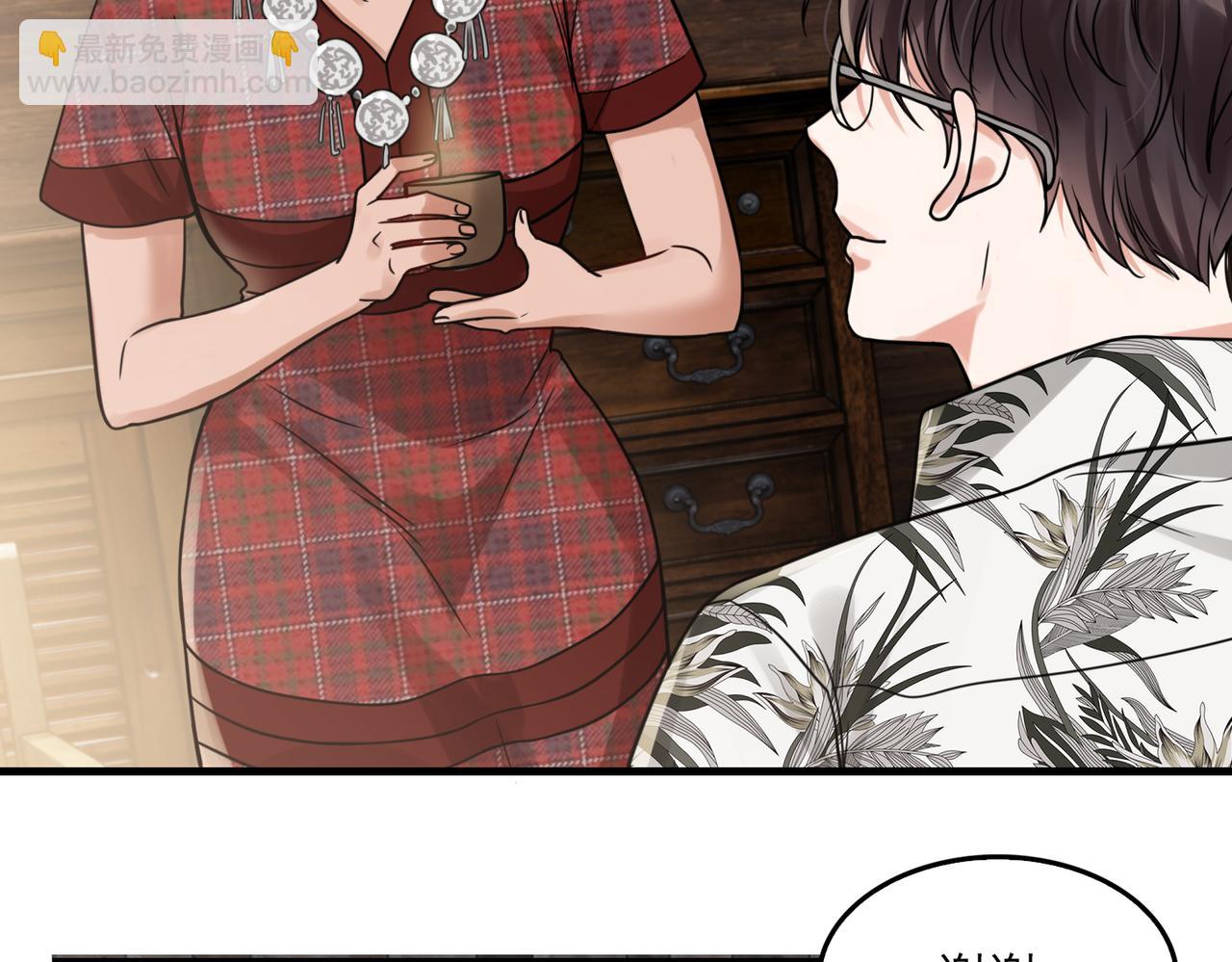 破雲2：吞海 - 第93話 找到你了！(2/3) - 5